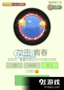 球球大作战女王青春光环获得技巧