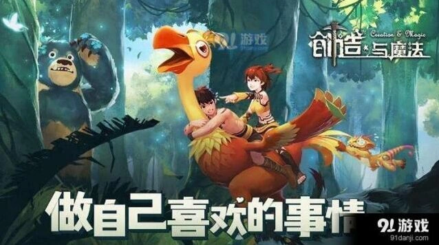 创造与魔法食谱技巧分享