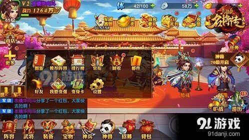 三国杀名将传官衔提升有什么效果
