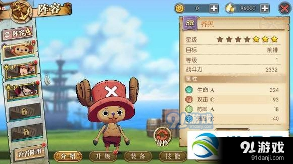 航海王燃烧意志乔巴角色指南