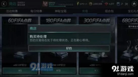 《遇见》充值失败怎么办？官方回应来了