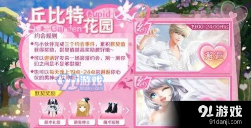 QQ炫舞约会模式指南