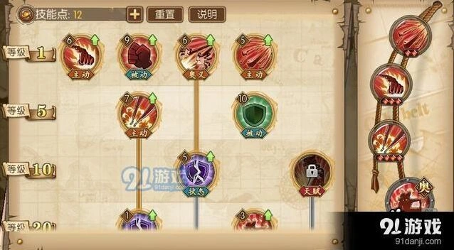 航海王路飞怎么加点详细教程