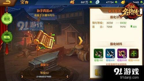三国杀名将传宝物系统玩法详解