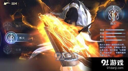 斗破苍穹：炼火技能伤害分析一览