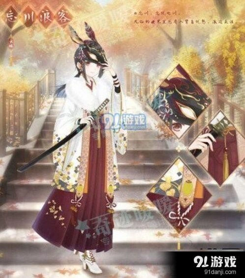 奇迹暖暖忘川浪客套装用途解析
