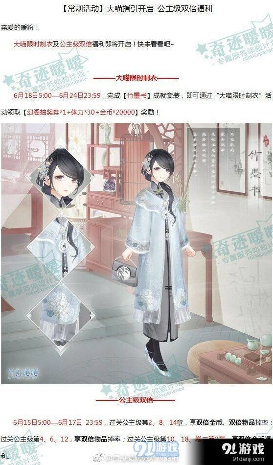 奇迹暖暖大喵限时制衣竹墨书成就套装教程