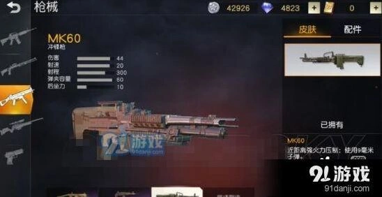 荒野行动MK60实战教学