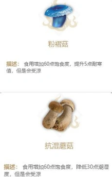 妄想山海如何采集任务蘑菇教程