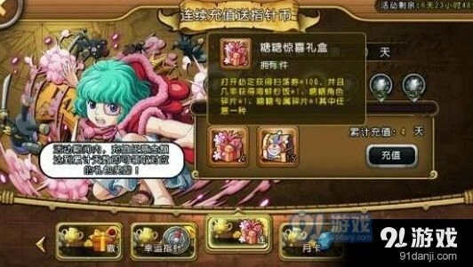 航海王启航糖糖获取方法大全新手必看
