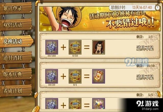 航海王燃烧意志锦卫门角色攻略指南