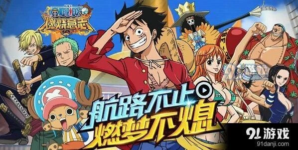 航海王燃烧意志船坞怎么升级最快