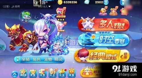 天天酷跑时空要塞晶石矿生产上限答案一览