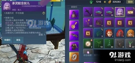 妄想山海小灵儿投喂方法详解