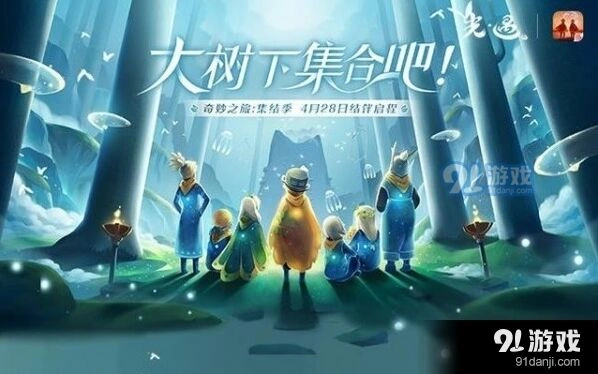 光遇雨林大树屋进入方法