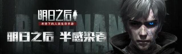 明日之后水下工厂任务卡住怎么办