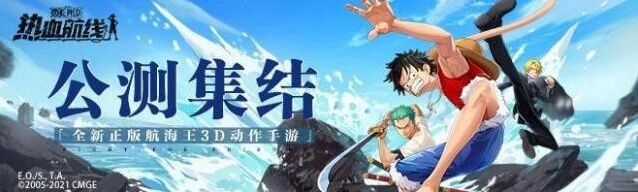 航海王热血航线忠犬剧情位置分享