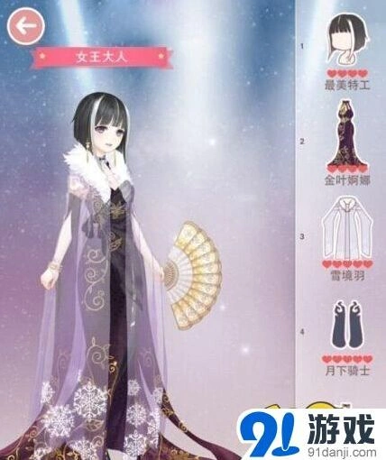 奇迹暖暖女王大人高分搭配分享