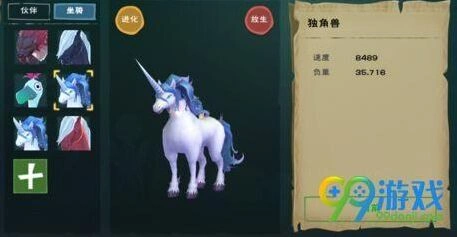 创造与魔法独角兽进化攻略完整版