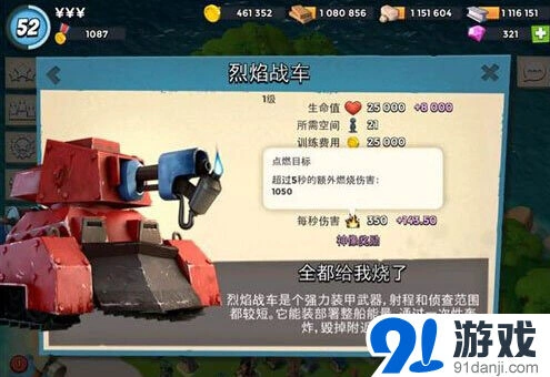海岛奇兵火车用法指南详解