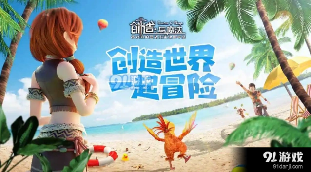 创造与魔法霸王龙饲料包获得攻略