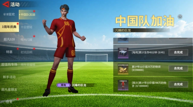 超凡先锋绝密航母手雷攻略