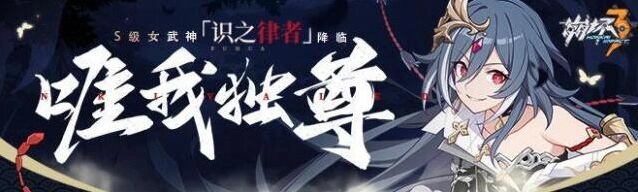 崩坏3甜辣女孩卡萝尔技能攻略 完整用法