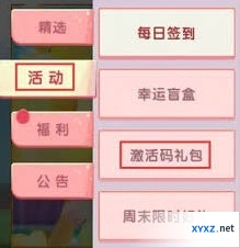 迷你世界激活码防骗指南