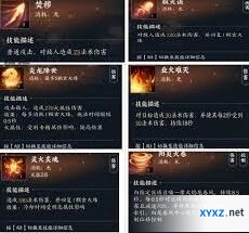 诛仙世界焚香技能怎么玩