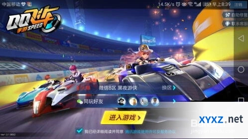 2024年QQ飞车风之利刃实战技巧