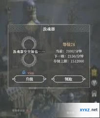 地下城堡汲魂器灵魂转换机制说明