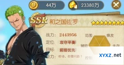 航海王九蛇海贼团女帝玩法攻略