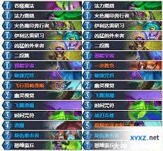 炉石传说34.4版本狂野奇闻任务瞎卡组指南