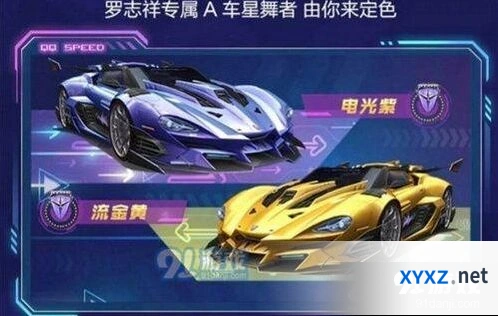 qq飞车手游星舞者打造预算指南