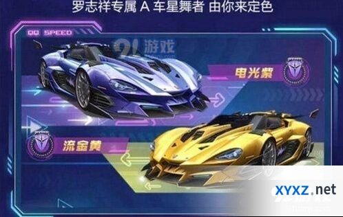 QQ飞车手游星舞者获取方式 打造累计次数