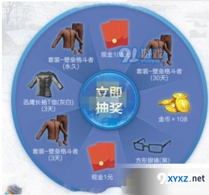 和平精英12月永久壁垒格斗者套装礼包领取地址分享