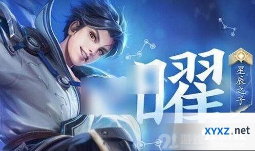 王者荣耀世冠总决赛时间安排一览