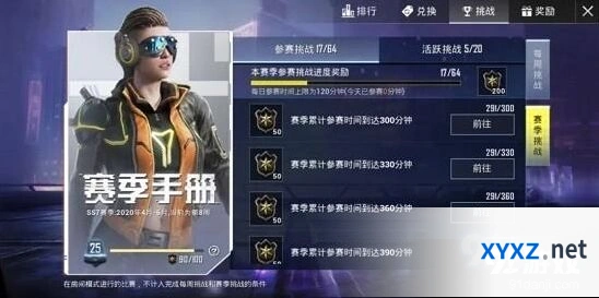 和平精英ss8赛季什么时候开始