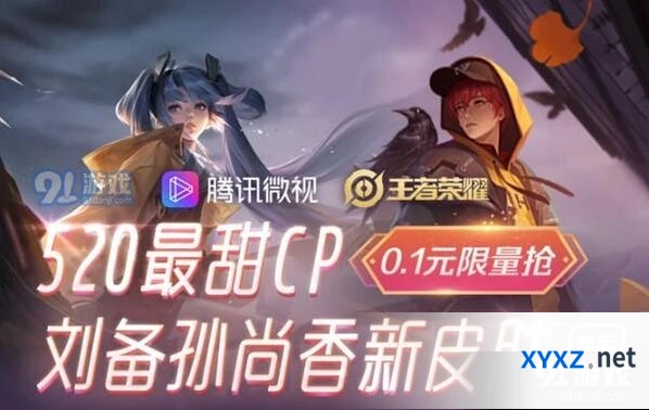 王者荣耀时之恋人皮肤获取教程