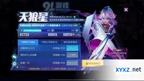 王者荣耀上官婉儿6折皮肤获取方法详解