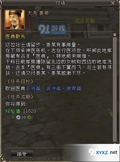 三国群英传2网络版薅羊毛的快乐时光教程