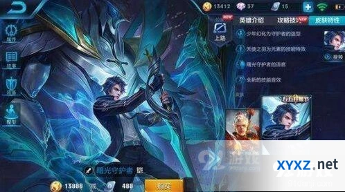 2020王者荣耀五五开黑节皮肤猜测