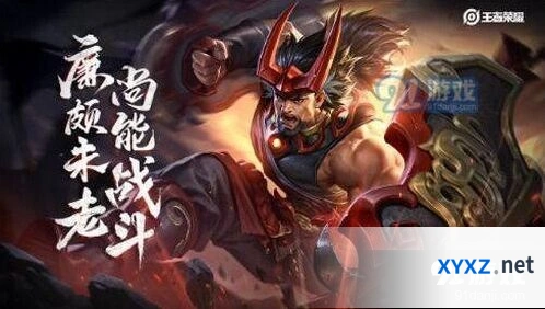王者荣耀廉颇重做时间 最新动态抢先看