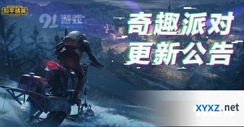 和平精英10月22日V1.4.6版本更新内容汇总