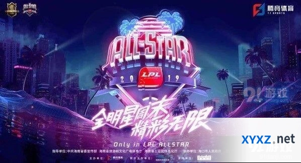 2019英雄联盟全明星赛投票流程详解